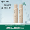 Spes 诗裴丝 免洗空气感蓬松干发喷雾150ml*2（伯爵红茶）