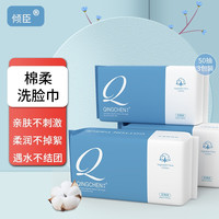 倾臣 一次性洗脸巾厚婴幼儿纯棉加厚洁面巾美容院棉柔巾抽取式洗面巾20x15 三包