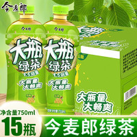 今麦郎 茶饮料 750ml*15大瓶 整箱装 家庭聚餐饮用大瓶 绿茶750ml*15瓶
