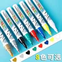 M&G 晨光 彩色记号笔油漆笔白色工业不掉色速干防多色签字笔马克笔