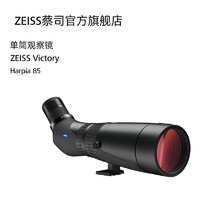 ZEISS/蔡司 Victory Harpia 85 body angled单筒望远镜