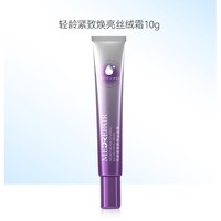 移动专享：MedRepair 米蓓尔 轻龄紧致焕亮丝绒霜 10g