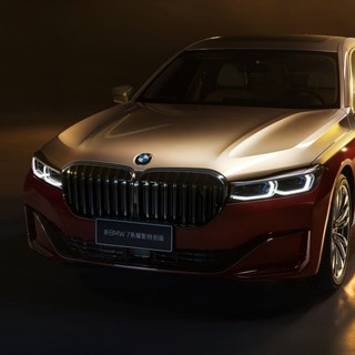 BMW 宝马 7系 22款 740Li xDrive 行政型 豪华套装