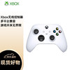 Microsoft 微软 Xbox Series S/X精英游戏手柄 蓝牙无线控制器 适配Xbox/PC/平板 冰雪白