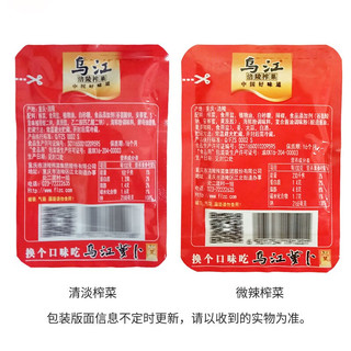 乌江 涪陵的榨菜15g袋装清淡榨菜量贩装开味下饭菜咸菜佐菜小菜-- 清淡5包+微辣5包