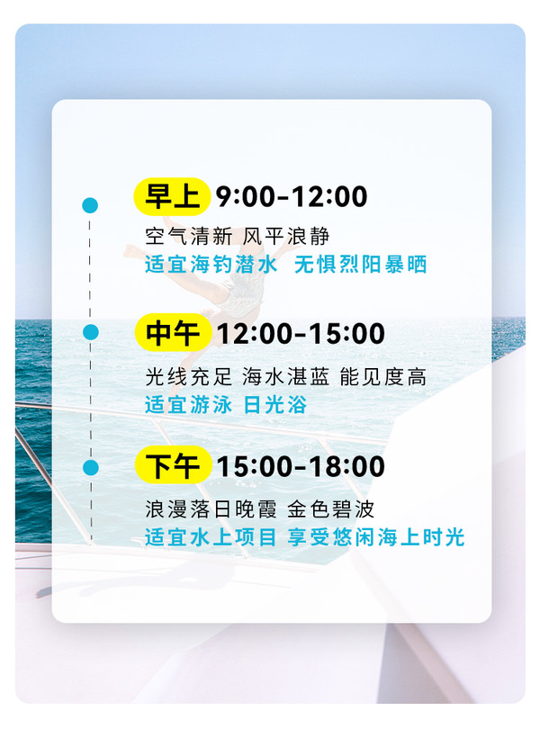 出海赏景吹风，含体验式深潜15分钟+冲浪！三亚出海一价全包套餐（可选包船或散拼）