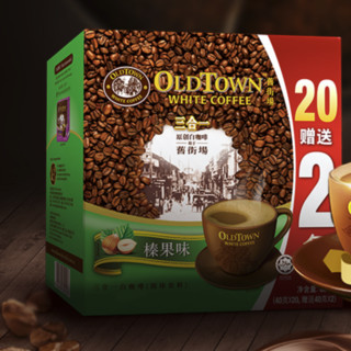 OLDTOWN WHITE COFFEE 旧街场白咖啡 三合一 速溶咖啡粉 榛果味 880g