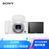 SONY 索尼 数码相机 ZV-1单机 Vlog拍摄 新品白色