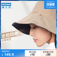 迪卡侬防晒帽女士遮脸防紫外线夏季太阳帽子遮阳帽大檐渔夫帽ODAC