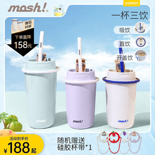 mosh 保温杯礼盒装 480ml