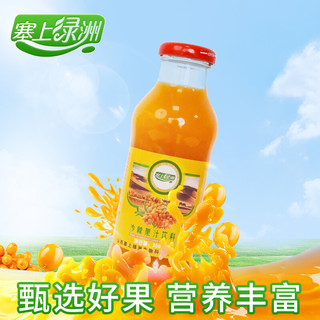 塞上绿洲 京小棘沙棘汁饮料山西特产果汁含量≥35%玻璃瓶生榨沙棘果汁饮品