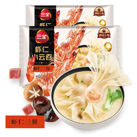 三全 虾仁三鲜小云吞 410g*3 共1230g 儿童早餐 小馄饨 云吞面 火锅食材 方便菜 饺子 早茶点心 夜宵