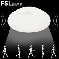 百亿补贴：FSL 佛山照明 雷达人体感应灯 13W
