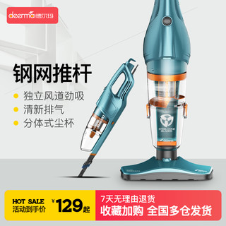 deerma 德尔玛 DEM-DX900 手持吸尘器 晶钢绿