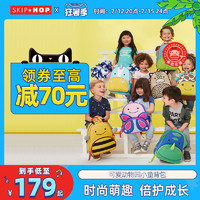斯凯雷普 美国skiphop儿童书包动物可爱卡通幼儿园书包男女童时尚双肩背包（儿童背包-小蜜蜂）