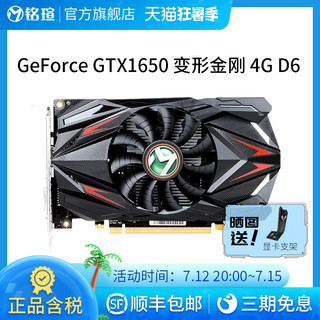 MAXSUN 铭瑄 电脑台式机游戏独立显卡1050Ti