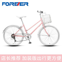 FOREVER 永久 ??上海永久牌通勤自行车女式轻便普通学生日本单车上班24寸大人代步