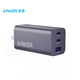 Anker 安克 A9521 65W  三口氮化镓充电器