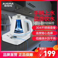 AUCMA 澳柯玛 智能组合茶艺炉ADK-1350T13 全自动手柄上水壶 304不锈钢电水壶 温度可调防干烧 烧水泡茶