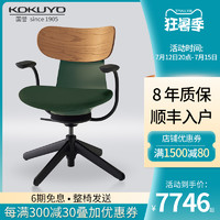 KOKUYO 国誉 ing life日本原装进口360灵动工学椅老板家用电脑椅