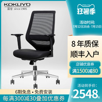 KOKUYO 国誉 日本kokuyo国誉Folia人体工学椅经济款办公会议椅家用学习游戏椅