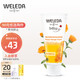 WELEDA 维蕾德 金盏花系列 婴儿护臀膏 75ml