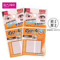 DAISO 大创 蕾丝隐形双眼皮贴64贴 自然极细肉色轻薄日本原装进口