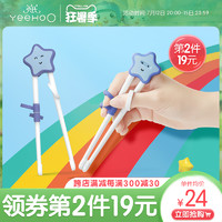 YeeHoO 英氏 婴童学习筷训练筷宝宝学习筷婴儿一段2-3-4岁卡通练习筷餐具