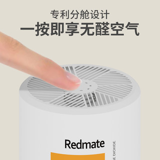 Redmate 吸除分解甲醛二氧化氯新车房装修清除异味笨活性炭竹炭包