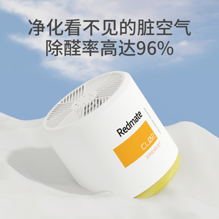 Redmate 吸除分解甲醛二氧化氯新车房装修清除异味笨活性炭竹炭包