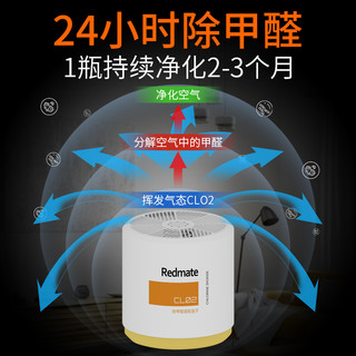 Redmate 吸除分解甲醛二氧化氯新车房装修清除异味笨活性炭竹炭包