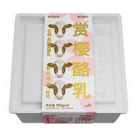 唯品 赏樱酪乳 白桃风味 100g*4杯