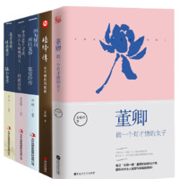 《女性励志书籍》(套装共5册)