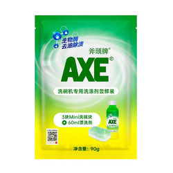AXE 斧头 牌 （AXE）洗碗机专用洗涤剂尝鲜装 90g