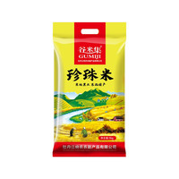 GUMIJI 谷米集 珍珠米 2.5kg