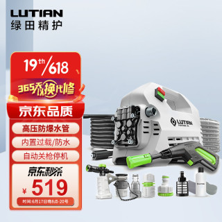 LUTIAN 绿田 PANTHER-P4IDN 电动洗车器1500W
