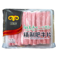 DAMUHAN 民维大牧汗 精制肥牛片 350g