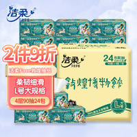 C&S 洁柔 敦煌联名款 抽纸 4层90抽24包(195mm*155mm)