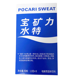 POCARI SWEAT 宝矿力水特 电解质固体饮料 104g*12盒