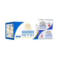 88VIP：金绿成 新疆牛奶 全脂纯牛奶 200ml*20盒