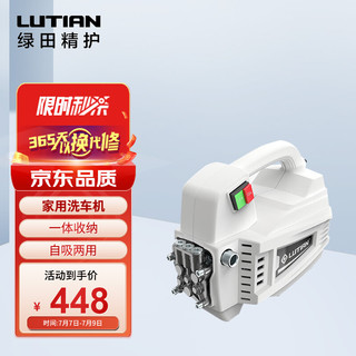 LUTIAN 绿田 DRAGON-D4IDN 电动洗车器1300W