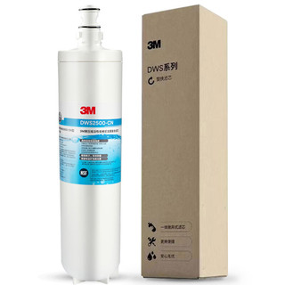 3M 净享系列 DWS2500-C-CN 净水器滤芯