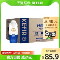 君乐宝金标开啡尔酸奶梦幻盖250g*16瓶8种Kefir乳酸菌发酵酸牛奶