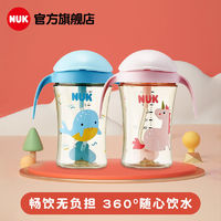 NUK 德国进口PPSU抱抱杯270ml