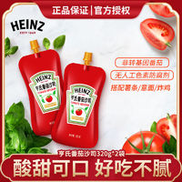 Heinz 亨氏 番茄沙司番茄酱早餐意大利面手抓饼汉堡薯条点蘸酱料120g*4袋