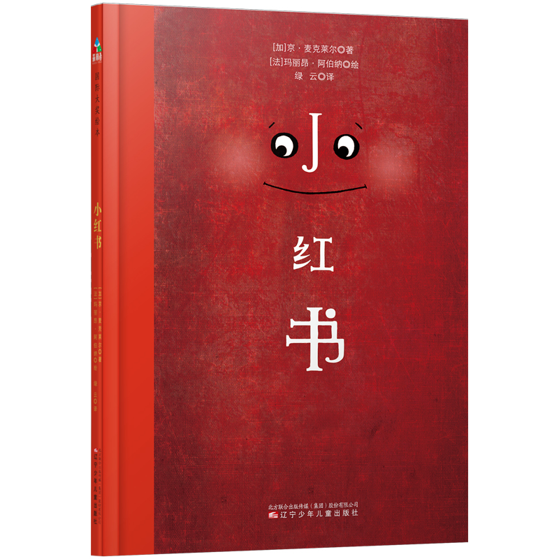 《小红书》（精装）