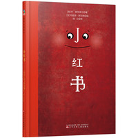 《小红书》（精装）