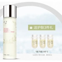 自然之名 酵母植萃卓能修护精华露  200ml（赠 鱼子酱小样*3）