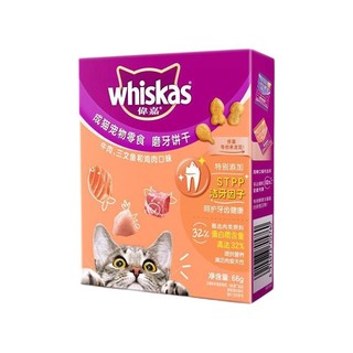 whiskas 伟嘉 成猫零食 牛肉三文鱼鸡肉口味磨牙饼干 66g