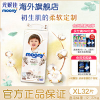 moony 皇家自然系列 拉拉裤 XL32片
